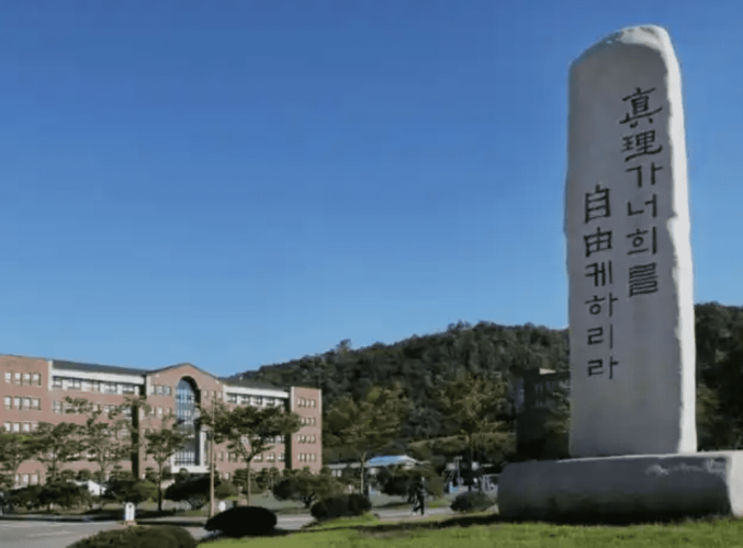 首爾 大學 首爾 大學