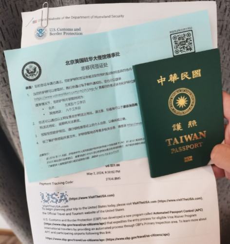 美國簽證ESTA 准備資料 美國簽證ESTA 准備資料