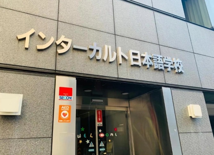 日本語學校短期 日本語學校短期